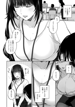 Page 12 of Uraaka Joshi wa Oonahokoki ga Shitai!