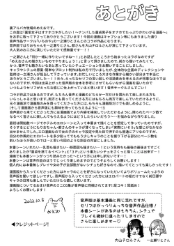 Page 69 of Uraaka Joshi wa Oonahokoki ga Shitai!