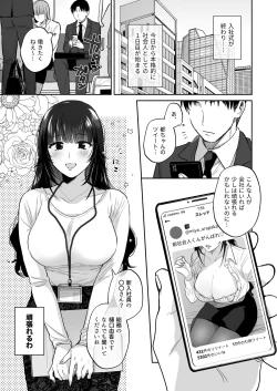 Page 9 of Uraaka Joshi wa Oonahokoki ga Shitai!