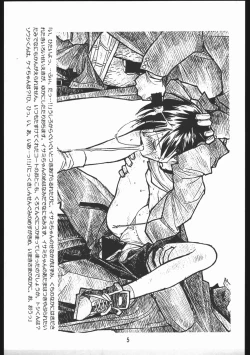 Page 4 of Shinsengumi Sanjou!