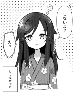 Page 13 of Kuse o Naosunara o Hayameni