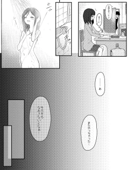 Page 1 of Kuse o Naosunara o Hayameni