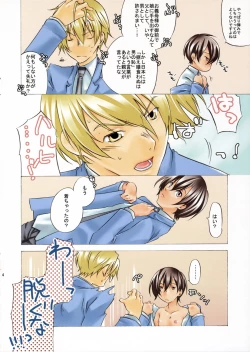 Page 4 of Inu to Ousama