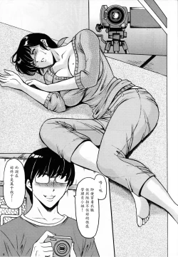 Page 10 of Hitozuma Kanrinin Kyouko 1-10