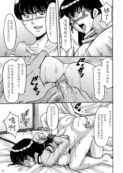 Page 120 of Hitozuma Kanrinin Kyouko 1-10