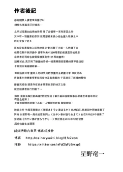 Page 248 of Hitozuma Kanrinin Kyouko 1-10