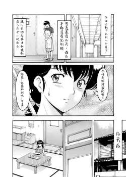 Page 269 of Hitozuma Kanrinin Kyouko 1-10