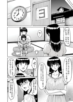 Page 283 of Hitozuma Kanrinin Kyouko 1-10