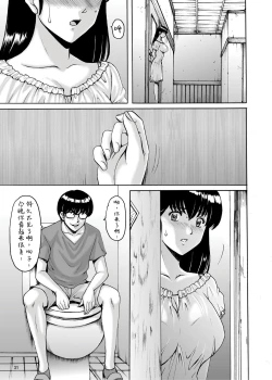 Page 284 of Hitozuma Kanrinin Kyouko 1-10