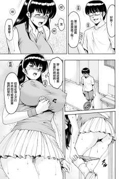 Page 348 of Hitozuma Kanrinin Kyouko 1-10