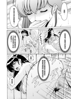 Page 361 of Hitozuma Kanrinin Kyouko 1-10