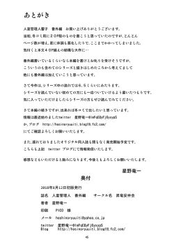 Page 427 of Hitozuma Kanrinin Kyouko 1-10