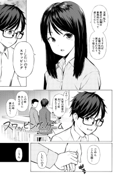 Page 101 of Watashi-tachi, Nenchaku Otona Piston ni Dohamari Shichaimashita....