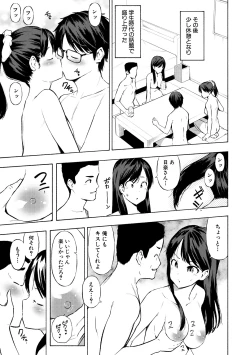 Page 125 of Watashi-tachi, Nenchaku Otona Piston ni Dohamari Shichaimashita....