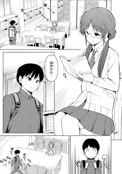 Page 167 of Watashi-tachi, Nenchaku Otona Piston ni Dohamari Shichaimashita....