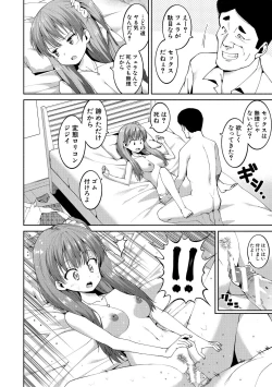 Page 16 of Watashi-tachi, Nenchaku Otona Piston ni Dohamari Shichaimashita....