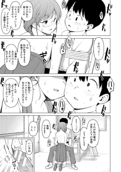 Page 181 of Watashi-tachi, Nenchaku Otona Piston ni Dohamari Shichaimashita....