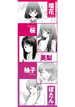 Page 2 of Watashi-tachi, Nenchaku Otona Piston ni Dohamari Shichaimashita....