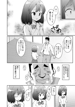 Page 40 of Watashi-tachi, Nenchaku Otona Piston ni Dohamari Shichaimashita....