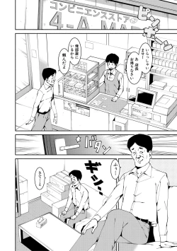 Page 8 of Watashi-tachi, Nenchaku Otona Piston ni Dohamari Shichaimashita....