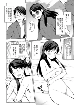 Page 98 of Watashi-tachi, Nenchaku Otona Piston ni Dohamari Shichaimashita....