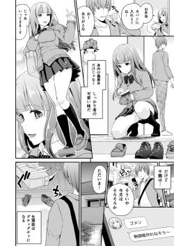 Page 107 of Imouto Scandal