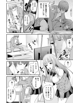 Page 113 of Imouto Scandal
