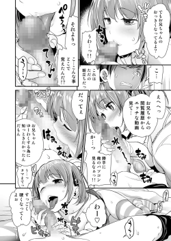 Page 11 of Imouto Scandal
