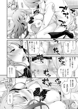 Page 125 of Imouto Scandal