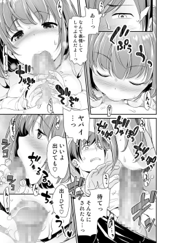 Page 12 of Imouto Scandal
