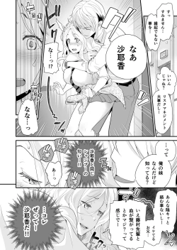 Page 133 of Imouto Scandal