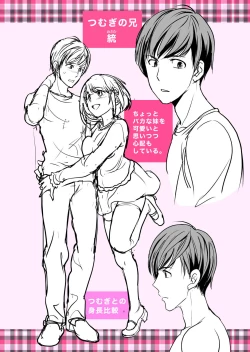 Page 201 of Imouto Scandal