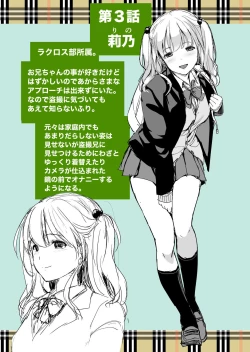 Page 204 of Imouto Scandal