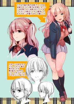 Page 205 of Imouto Scandal