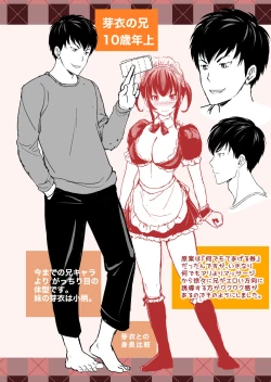 Page 209 of Imouto Scandal