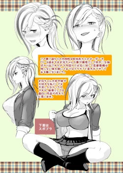 Page 222 of Imouto Scandal