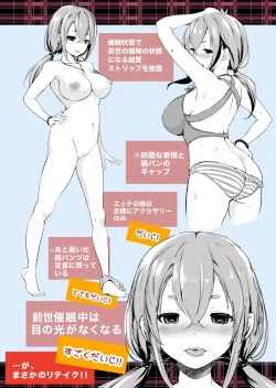 Page 227 of Imouto Scandal