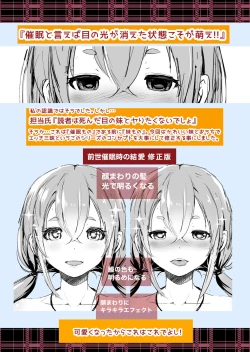 Page 228 of Imouto Scandal