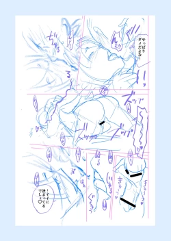 Page 252 of Imouto Scandal