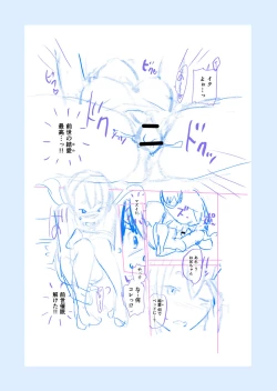 Page 254 of Imouto Scandal