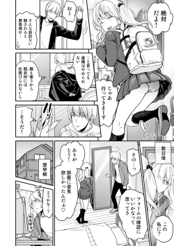 Page 61 of Imouto Scandal