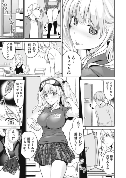 Page 64 of Imouto Scandal
