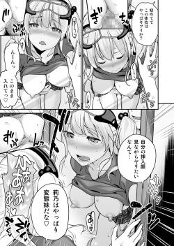 Page 70 of Imouto Scandal