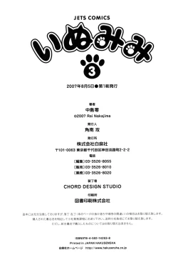 Page 191 of Inumimi Vol.3