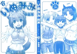 Page 2 of Inumimi Vol.3