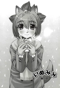 Page 31 of Inumimi Vol.3