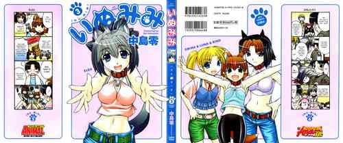 [Nakajima Rei] Inumimi Vol.3 [English] [Solaris]