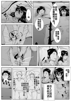 Page 17 of Haha ni Horeteshimatta Musuko to Kimochi o Butsukeacchau Ichiya