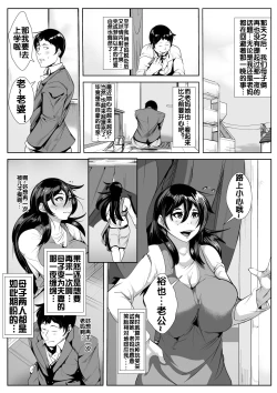 Page 27 of Haha ni Horeteshimatta Musuko to Kimochi o Butsukeacchau Ichiya