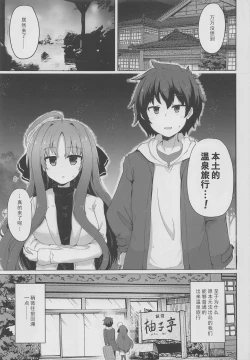 Page 4 of YuMiu Onsen Joukou | 佑美羽温泉情交